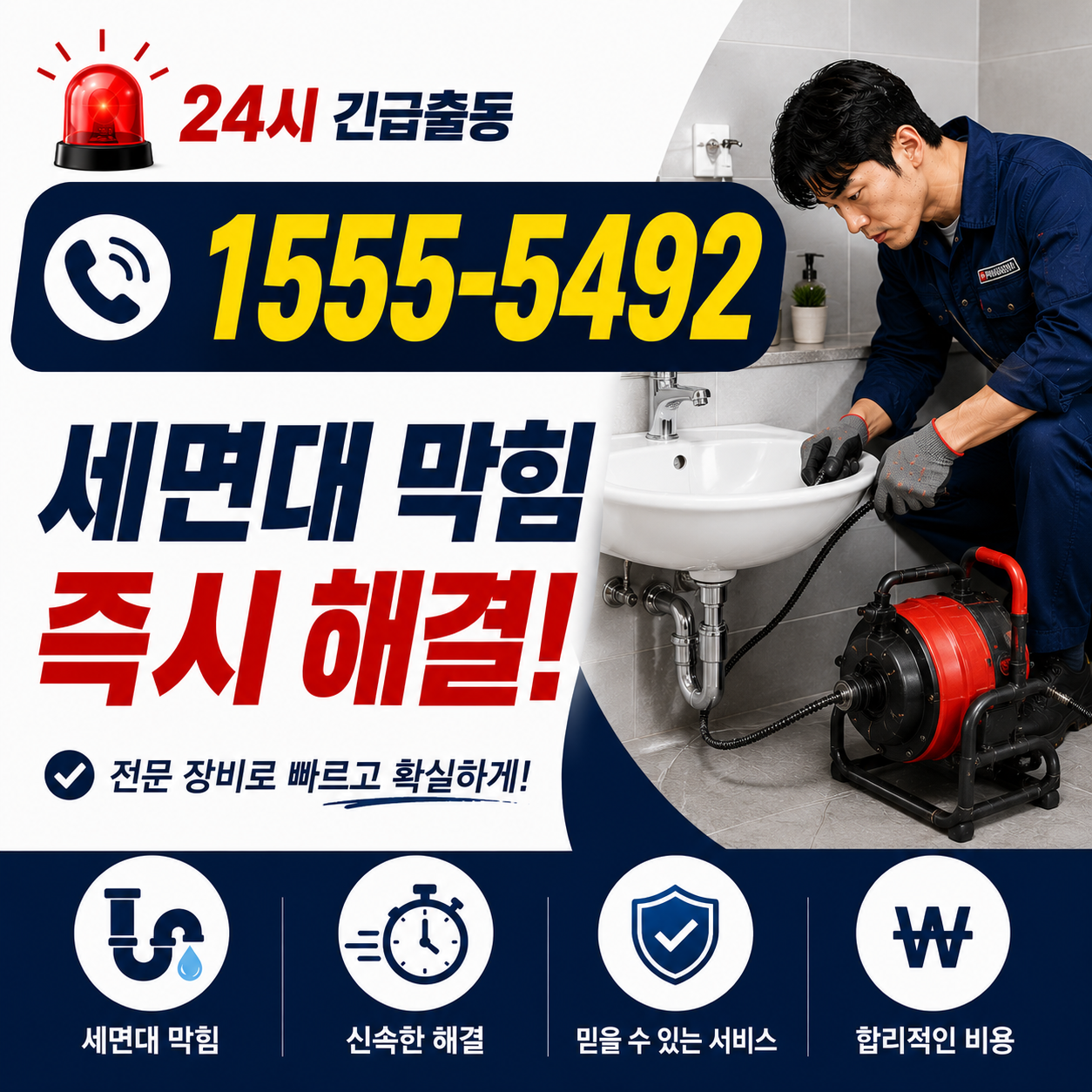 가락동 누수탐지 작업 현장 실시간 검증 사진
